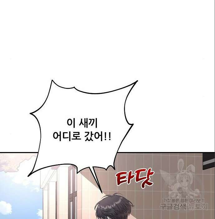 꿈에서 자유로 80화 8