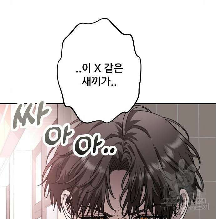 꿈에서 자유로 80화 11