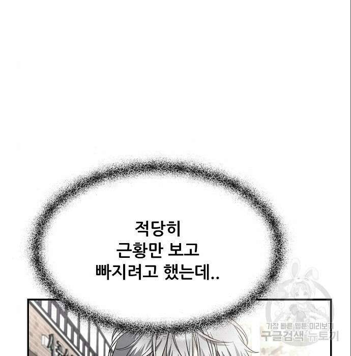 꿈에서 자유로 80화 13