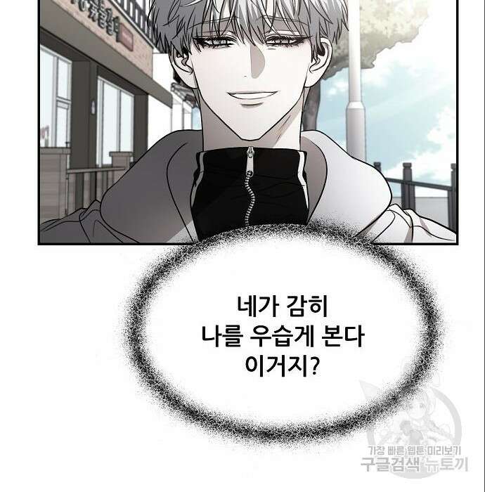 꿈에서 자유로 80화 14