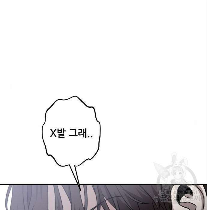 꿈에서 자유로 80화 15