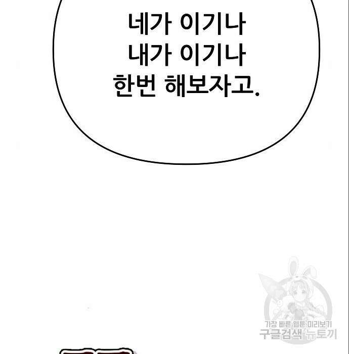 꿈에서 자유로 80화 17
