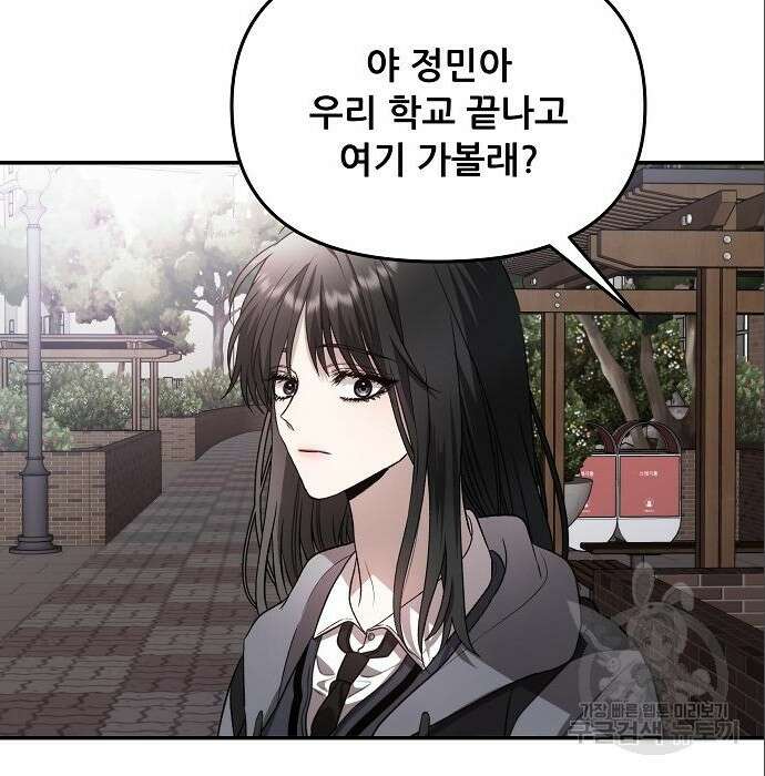 꿈에서 자유로 80화 19