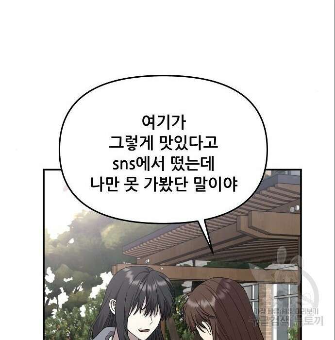 꿈에서 자유로 80화 20