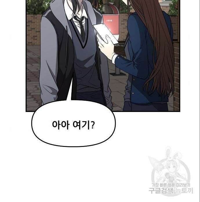 꿈에서 자유로 80화 21