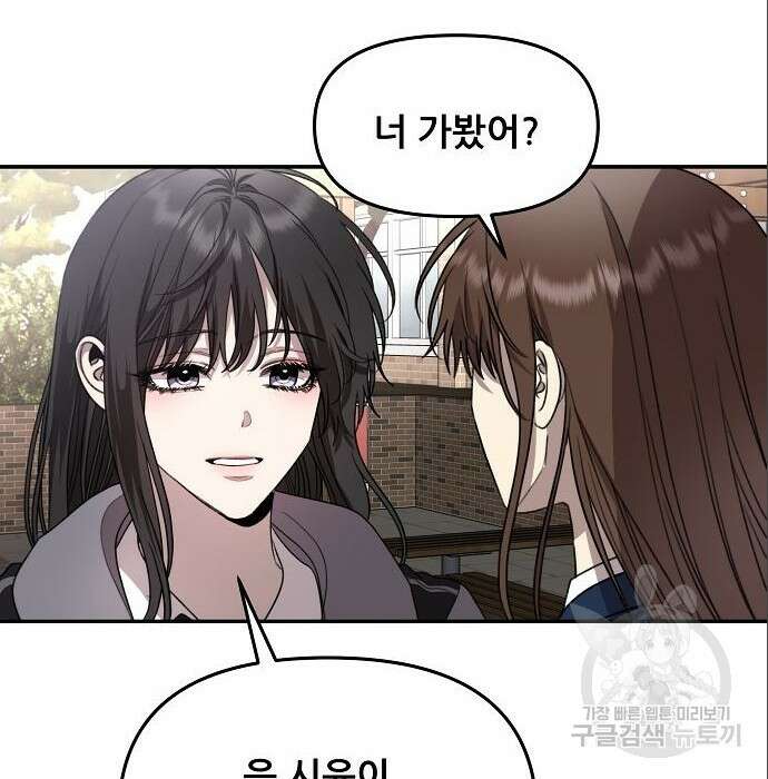 꿈에서 자유로 80화 22