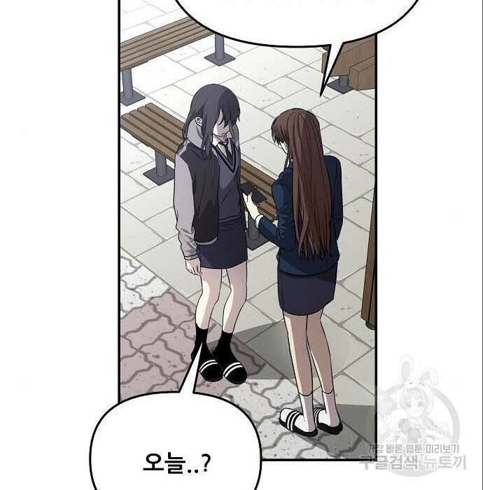 꿈에서 자유로 80화 24