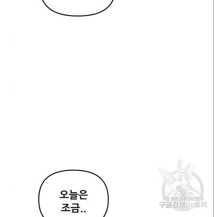 꿈에서 자유로 80화 25