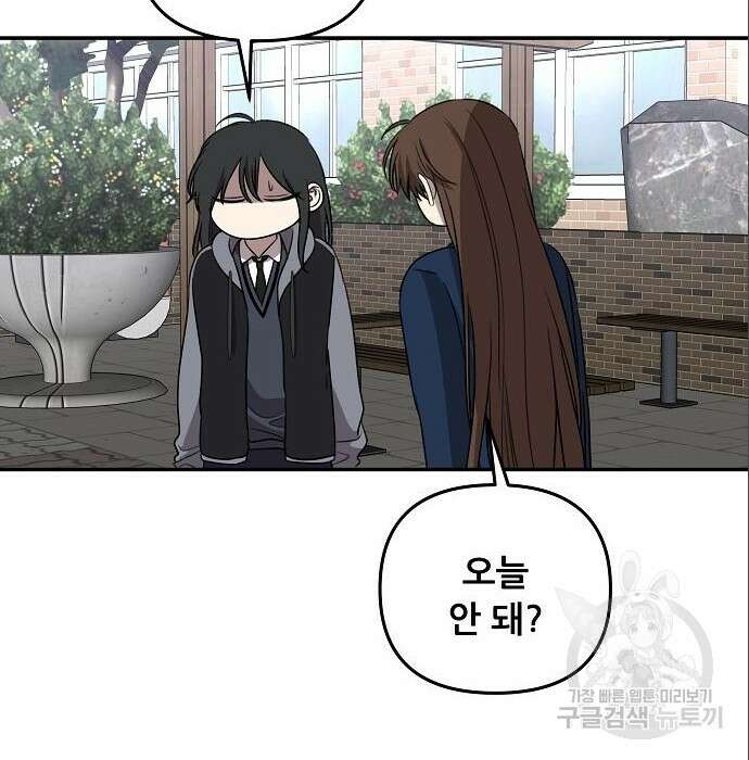 꿈에서 자유로 80화 26