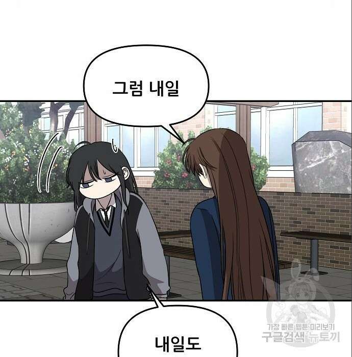꿈에서 자유로 80화 27