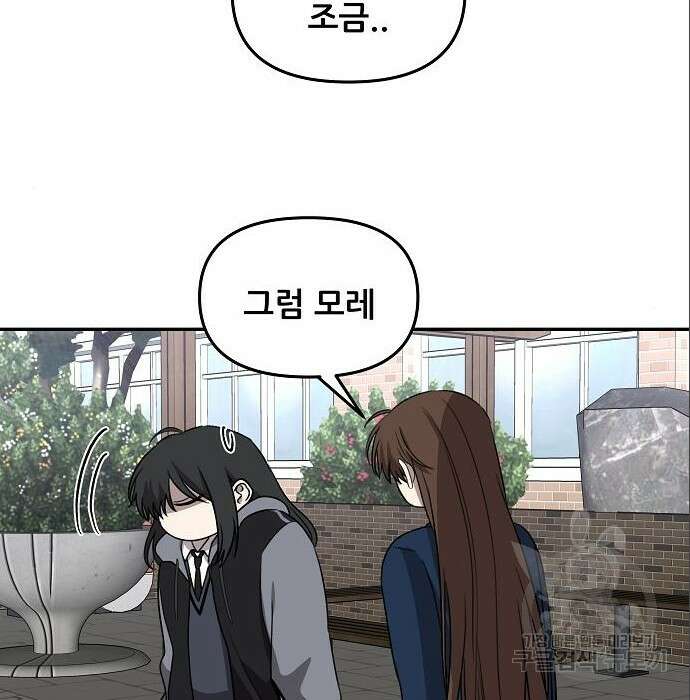 꿈에서 자유로 80화 28