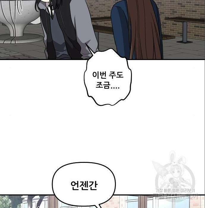 꿈에서 자유로 80화 30