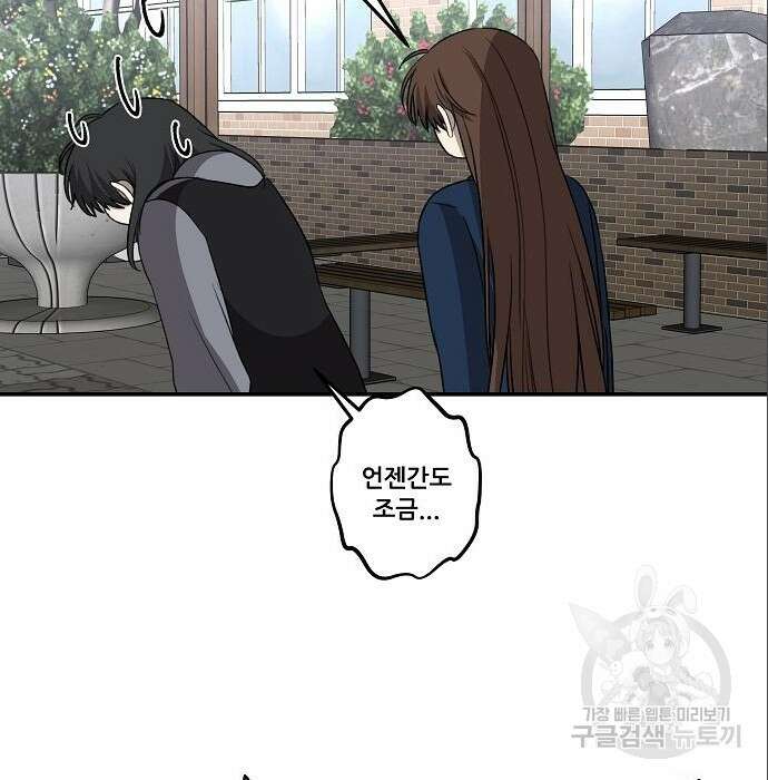 꿈에서 자유로 80화 31