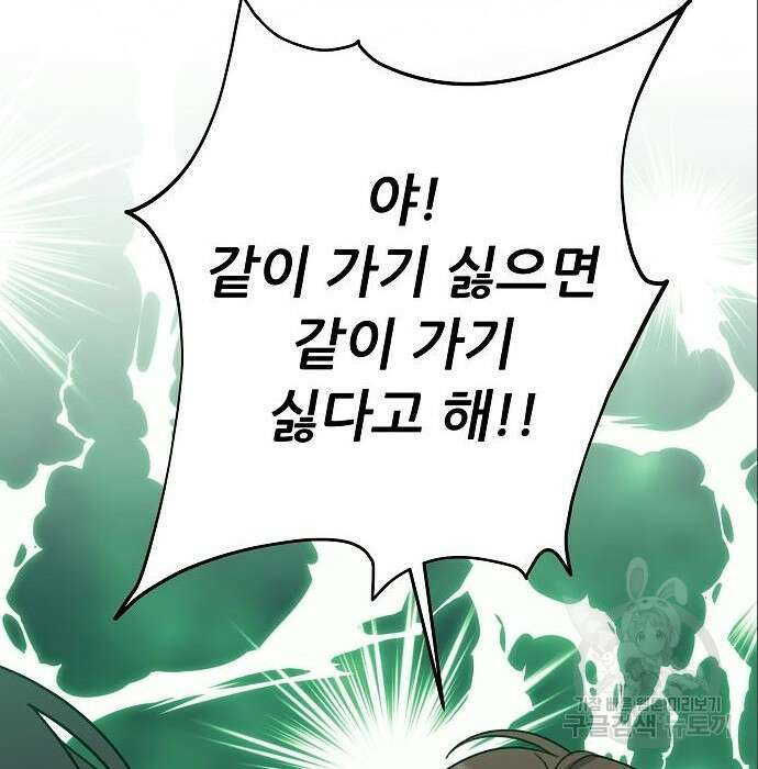 꿈에서 자유로 80화 32