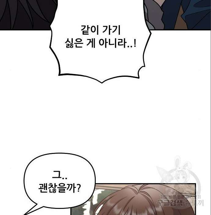 꿈에서 자유로 80화 34