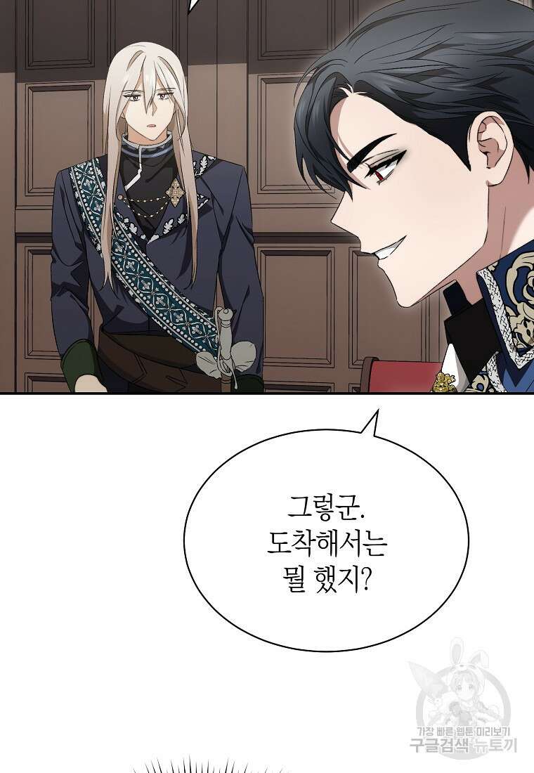 악마를 배불리는 법 16화 4
