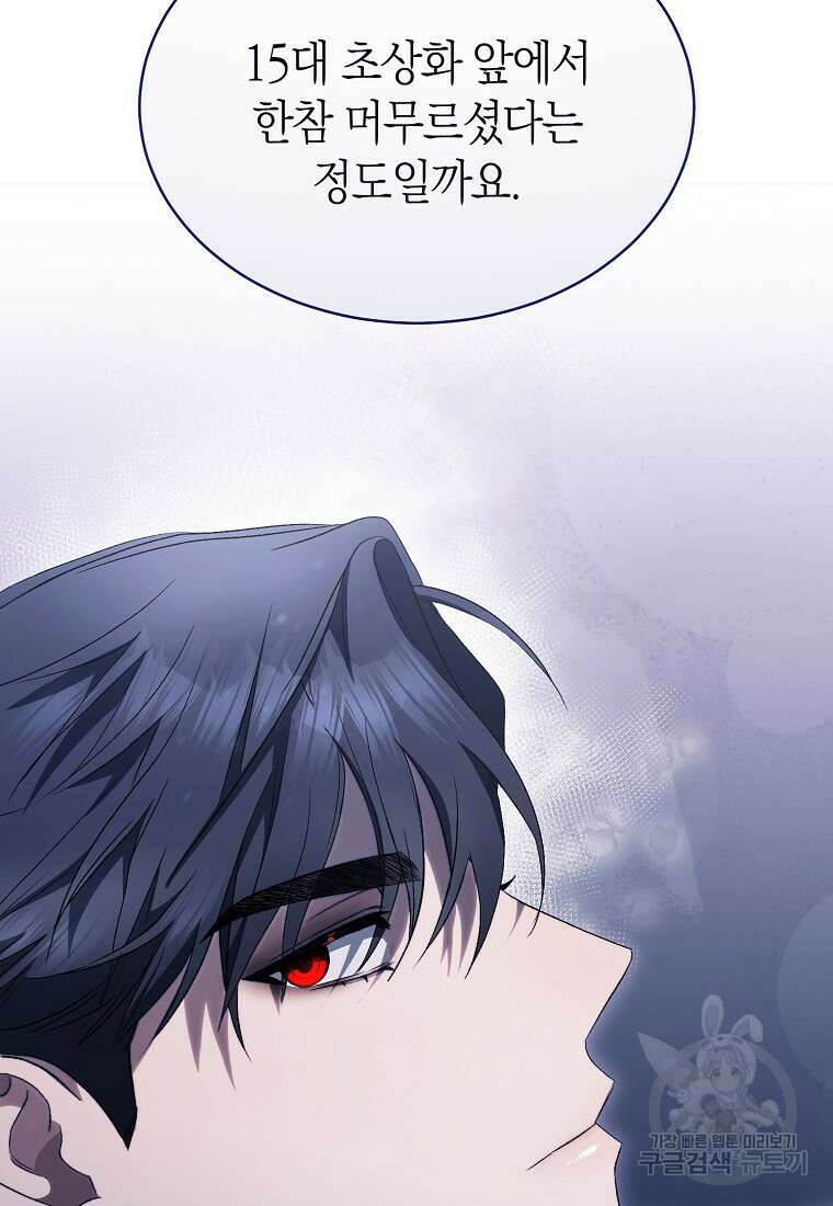 악마를 배불리는 법 16화 7