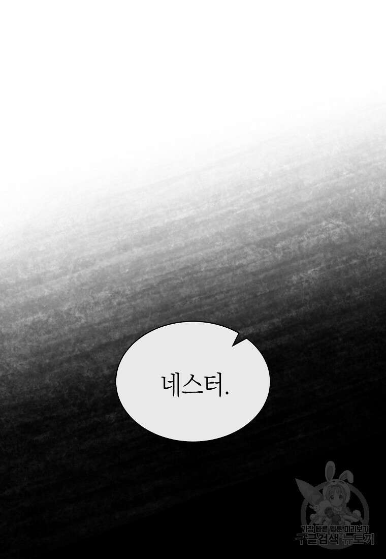 악마를 배불리는 법 16화 18