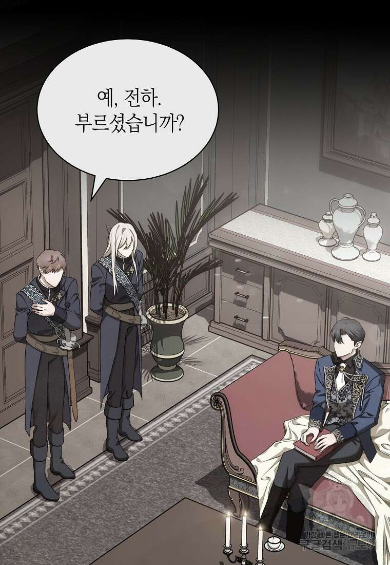 악마를 배불리는 법 16화 19