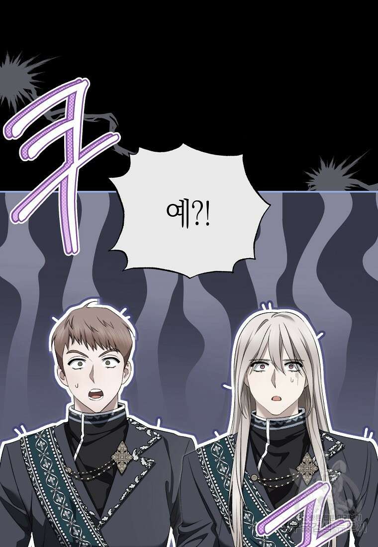 악마를 배불리는 법 16화 22