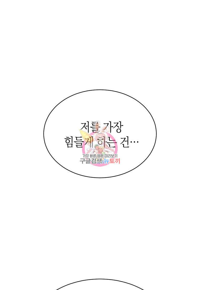 악마를 배불리는 법 22화 1