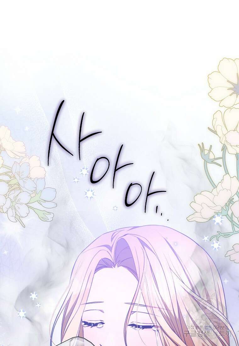 악마를 배불리는 법 22화 3