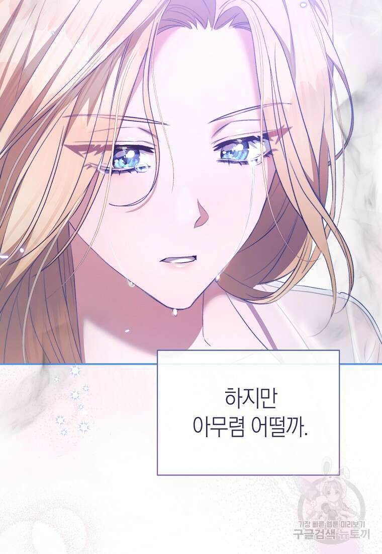 악마를 배불리는 법 22화 6