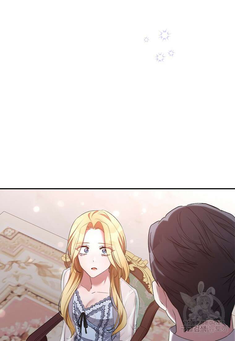 악마를 배불리는 법 22화 8