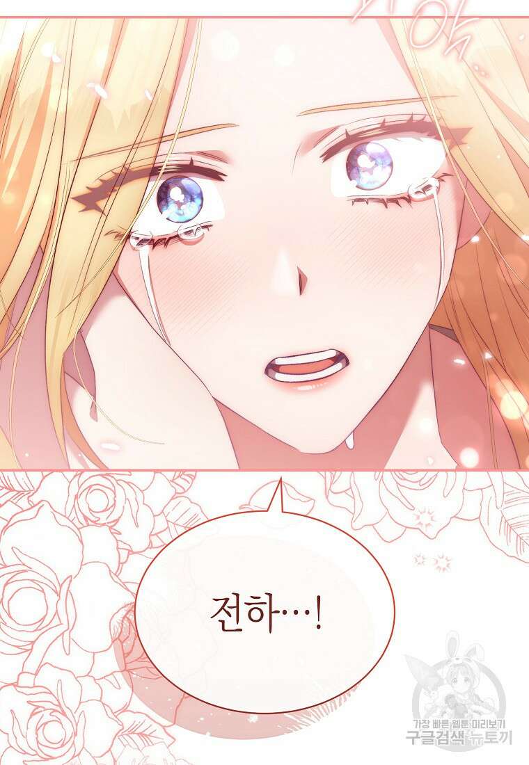 악마를 배불리는 법 22화 13