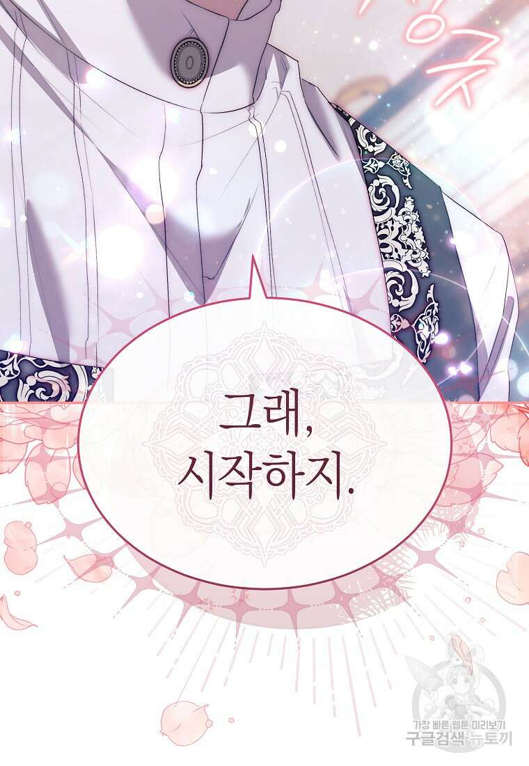 악마를 배불리는 법 22화 15
