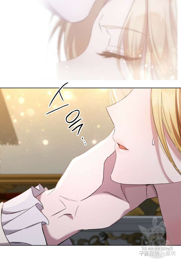 악마를 배불리는 법 22화 23