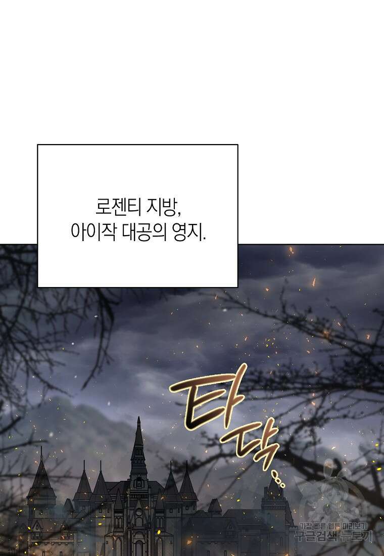 악마를 배불리는 법 28화 2