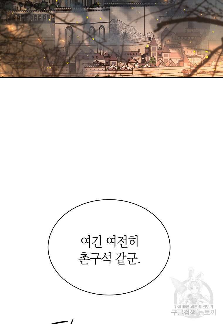 악마를 배불리는 법 28화 3
