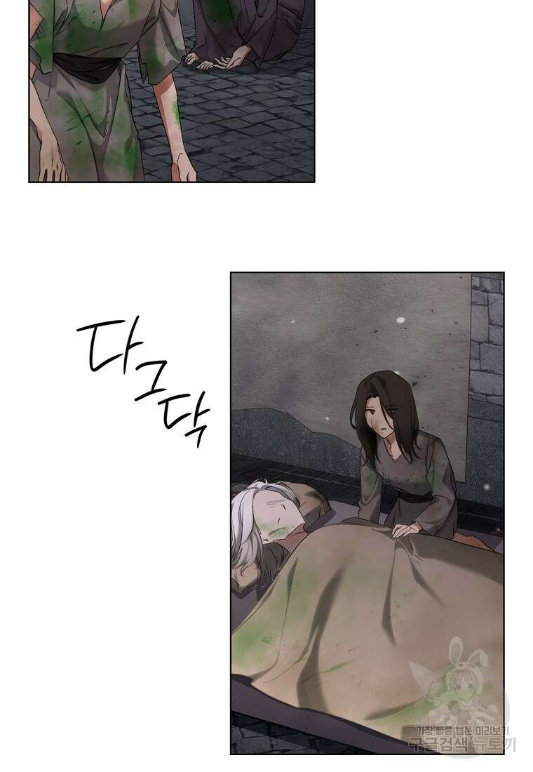 악마를 배불리는 법 28화 7