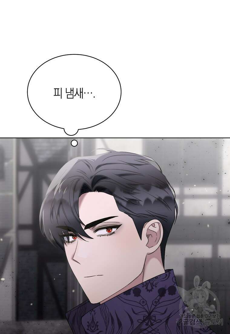 악마를 배불리는 법 28화 8