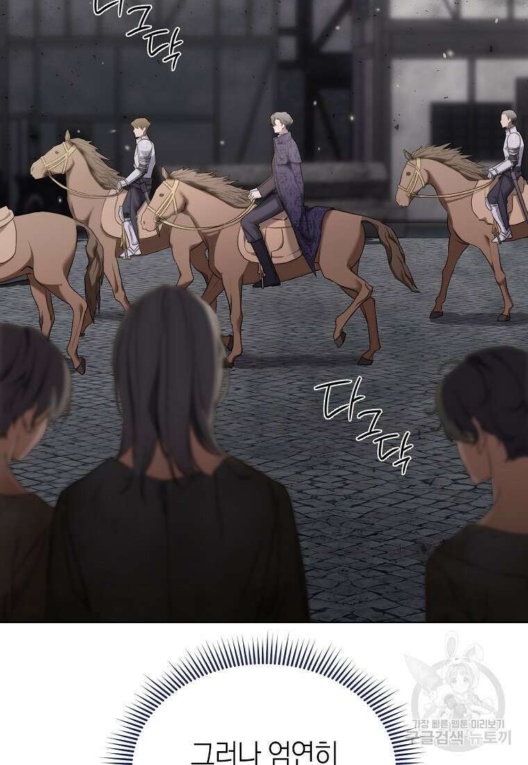 악마를 배불리는 법 28화 10