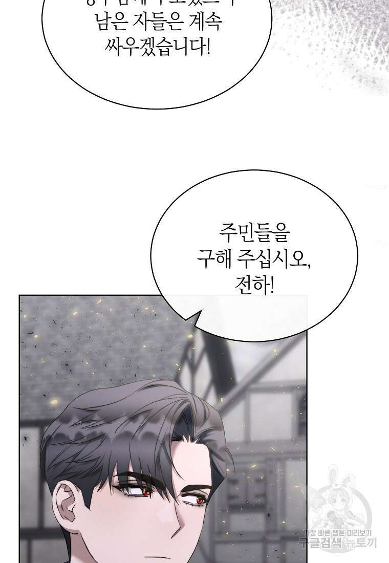 악마를 배불리는 법 28화 18
