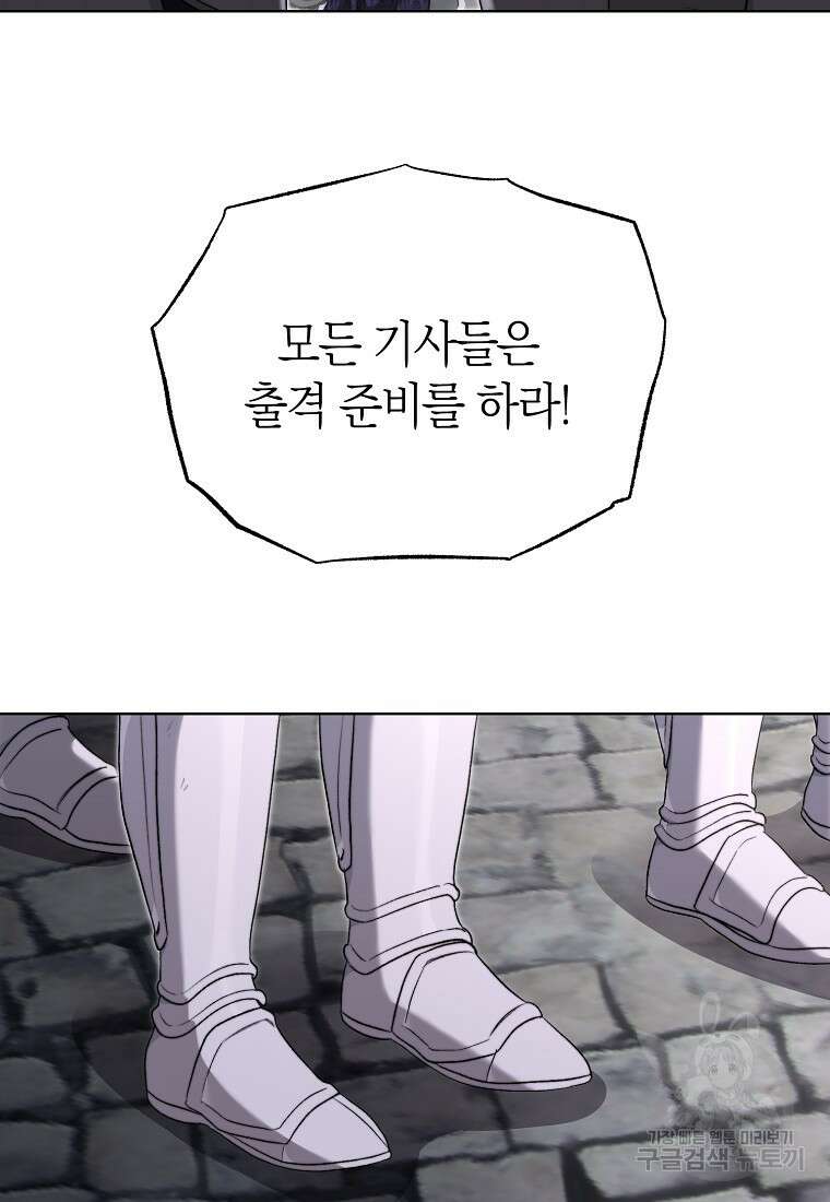 악마를 배불리는 법 28화 23