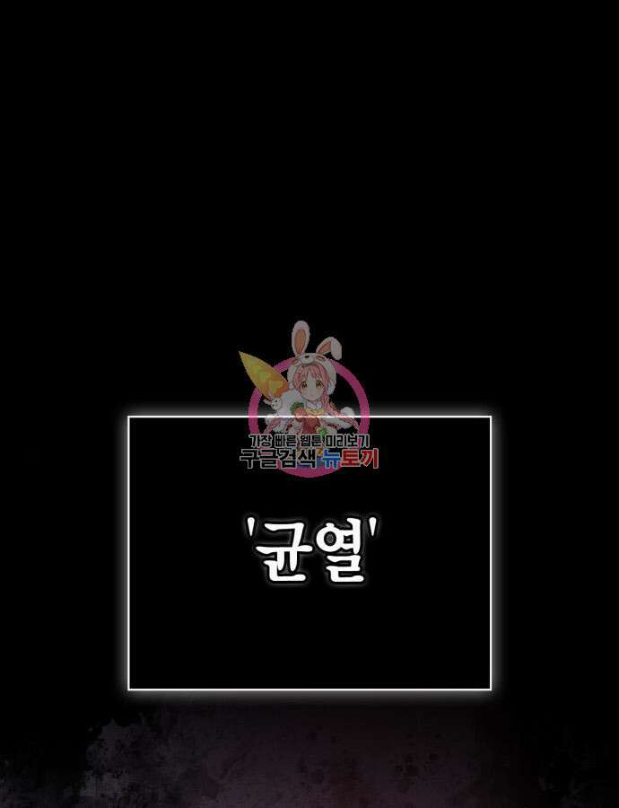 게임 속 바바리안으로 살아남기 23화 1