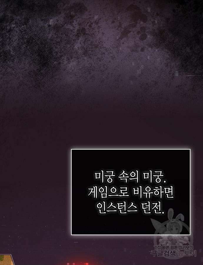 게임 속 바바리안으로 살아남기 23화 2