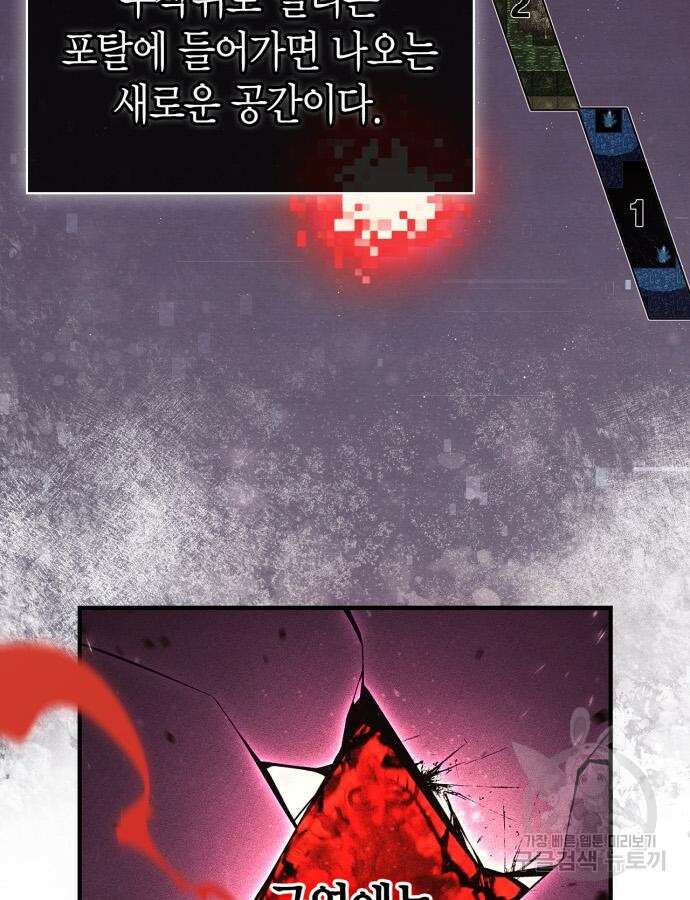 게임 속 바바리안으로 살아남기 23화 4