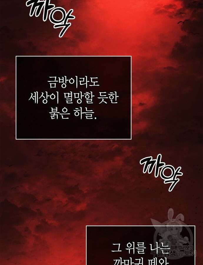 게임 속 바바리안으로 살아남기 23화 10