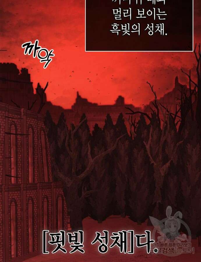 게임 속 바바리안으로 살아남기 23화 11