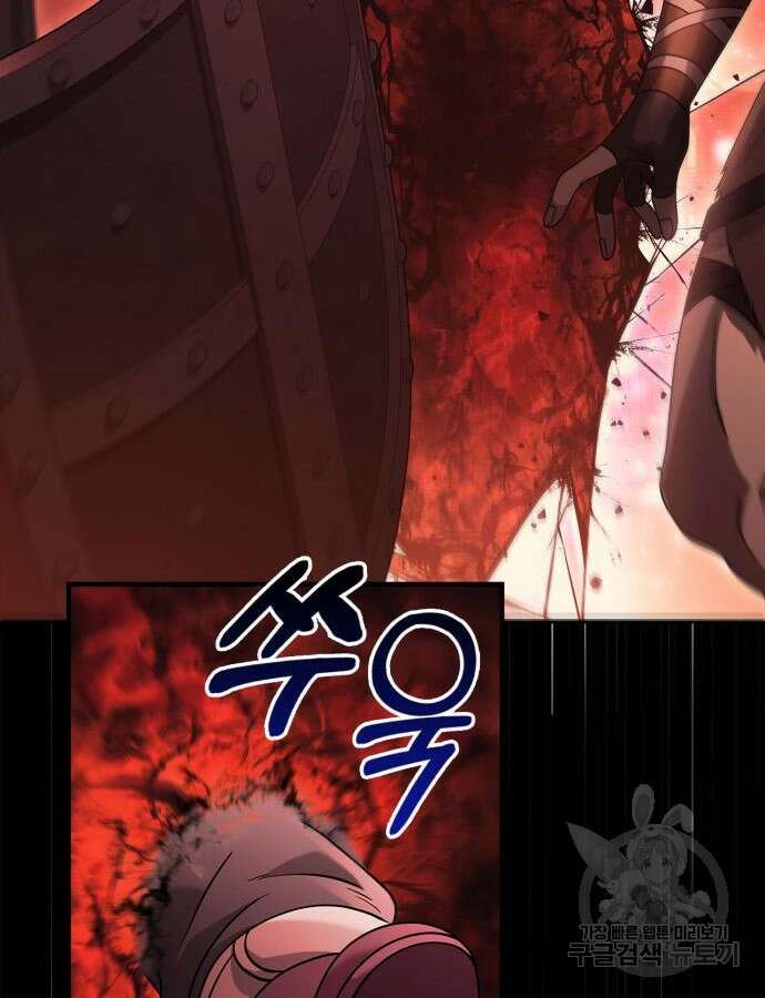 게임 속 바바리안으로 살아남기 23화 21