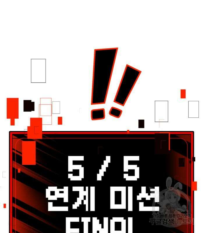 돈내놔 10화 2