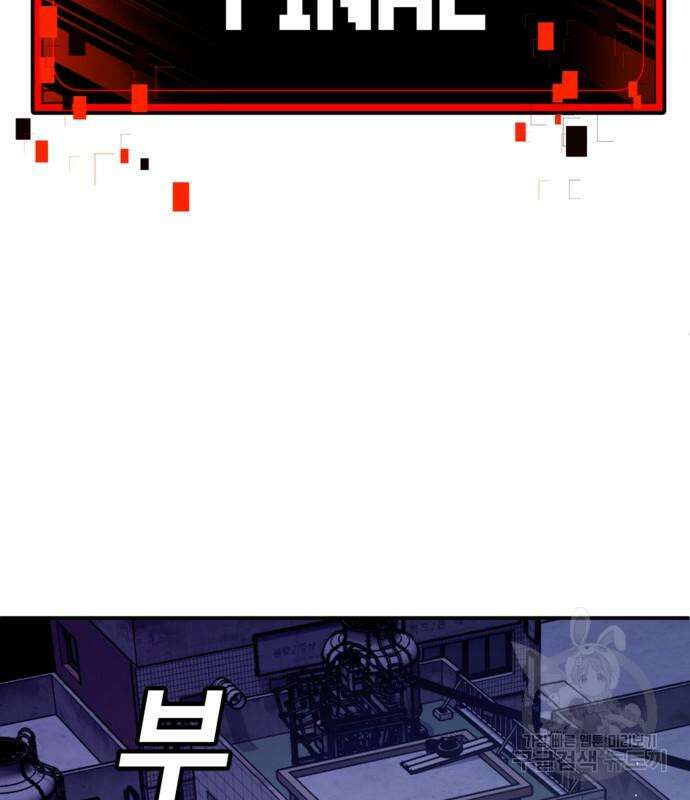 돈내놔 10화 3