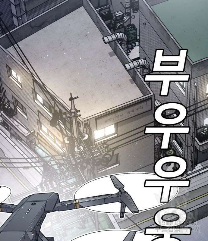 돈내놔 10화 5