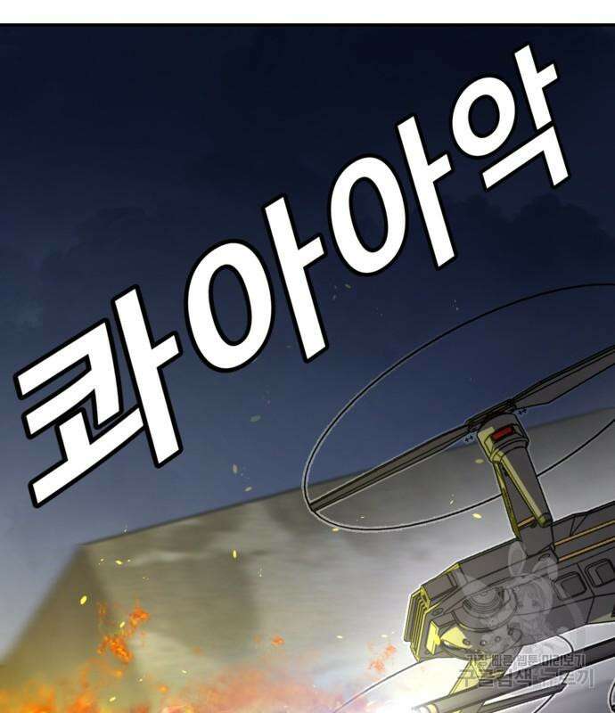 돈내놔 10화 8