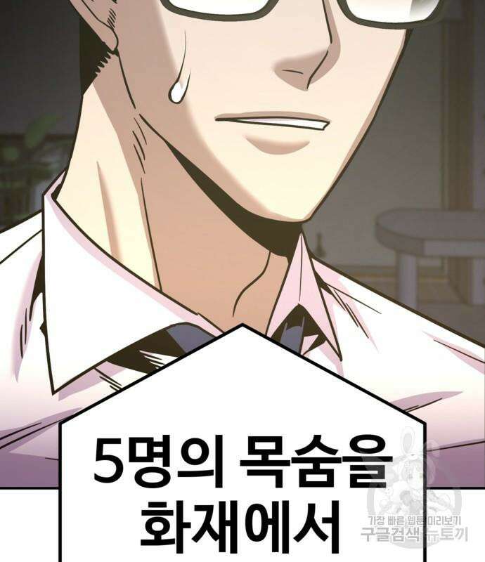 돈내놔 10화 13
