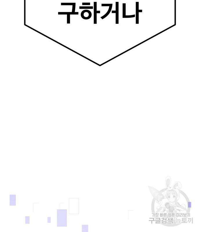 돈내놔 10화 14